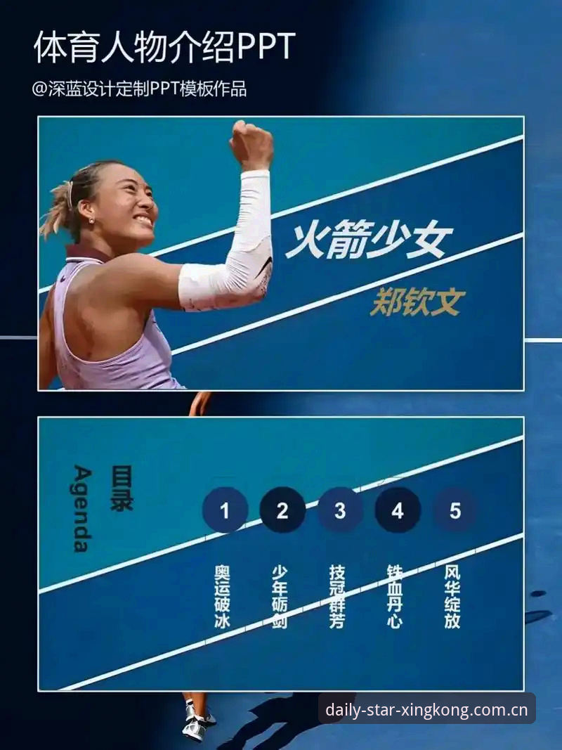 郑钦文从153位逆袭晋级，一场外卡救赎战背后的三个避坑启示